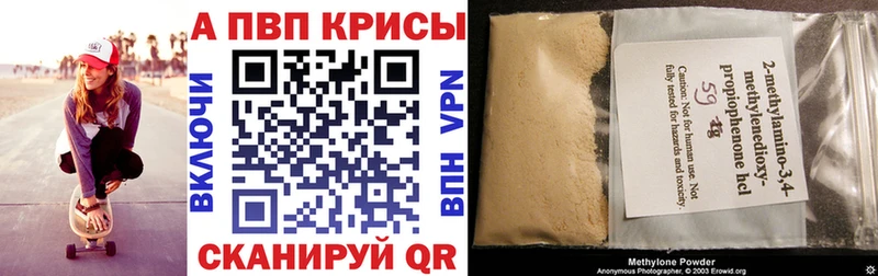 Альфа ПВП мука  Купить закладки  Вельск 