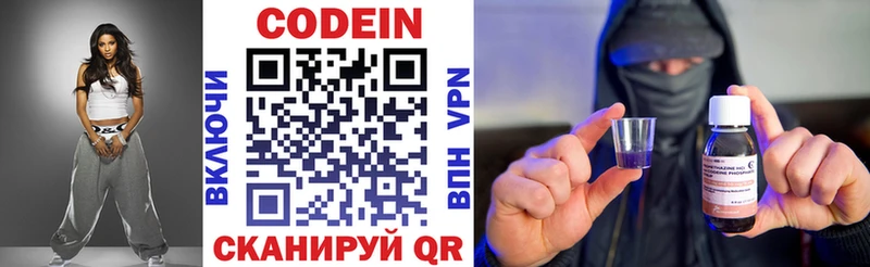 Кодеин напиток Lean (лин)  Купить  Вельск 