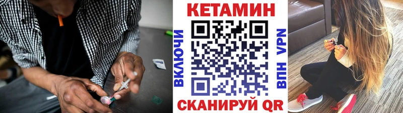 Кетамин VHQ  Купить где  Вельск 