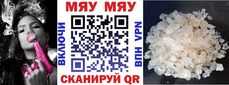 Меф мяу мяу  Купить закладки  Вельск 