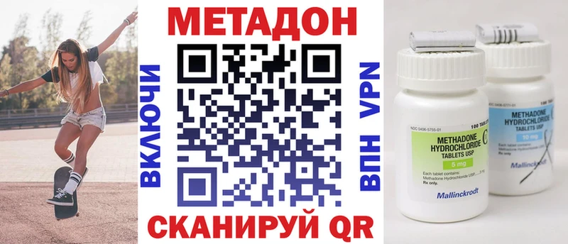 Метадон белоснежный  Купить закладки  Вельск 